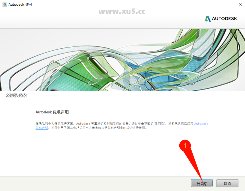 9.png Autodesk Revit 2020 中文完整版图文安装教程及免费下载指南 - 图片9