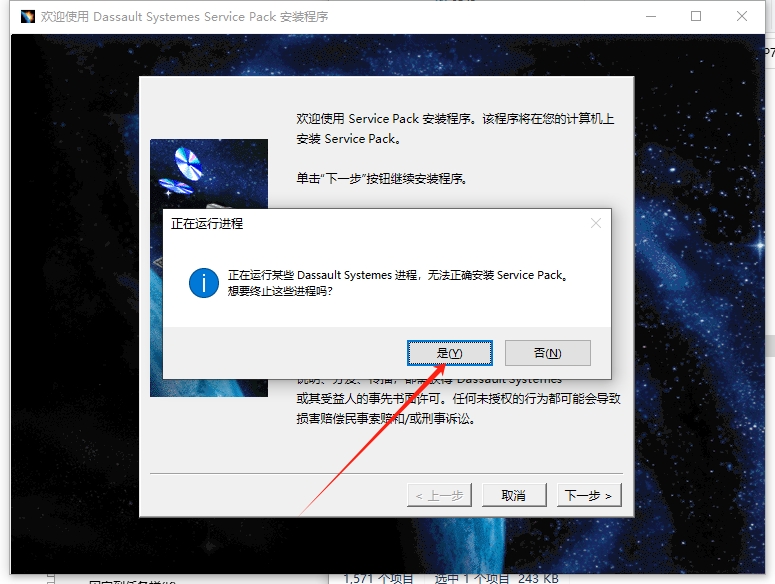 DS.CATIA.P3.V5-6R2021中文完整版图文安装教程 附安装包免费下载 - 图片22