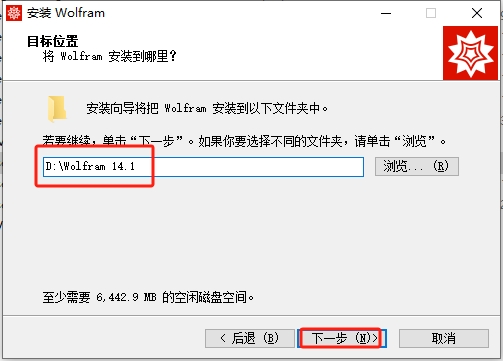 Mathematica 14.1 中文完整版图文安装教程及免费下载 - 图片4