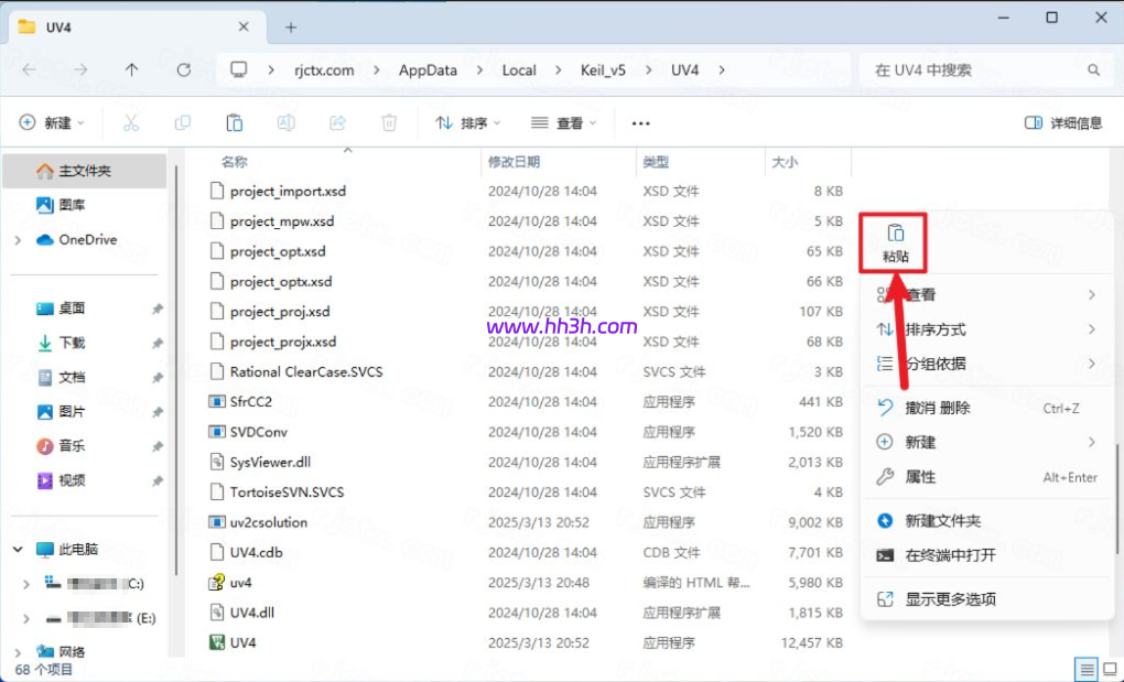 Keil uvision5 MDK 5.42 简体中文版安装图文教程及免费下载指南