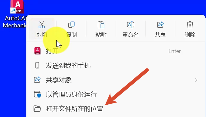 CAD Architecture机械 2027版 图文安装教程及安装包下载