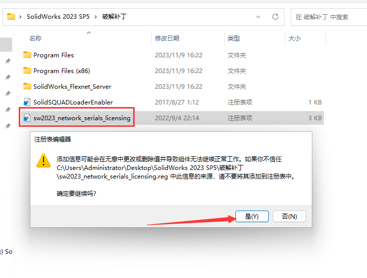 DS.SolidWorks 2023 SP5.0 中文完整版图文安装教程及下载指南 - 图片15