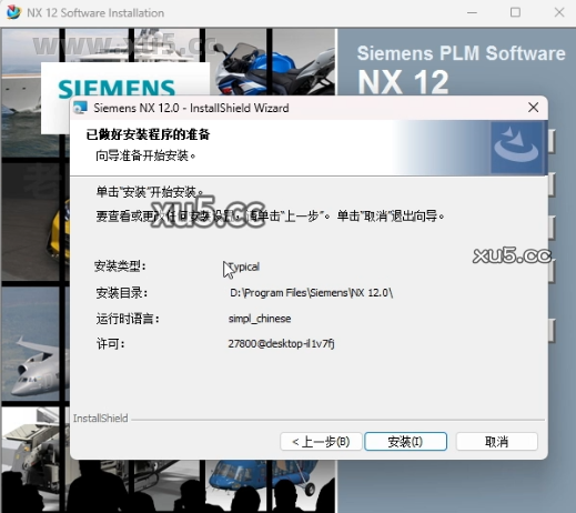 UG NX 12.0中文完整版图文安装教程及免费下载指南 - 图片14