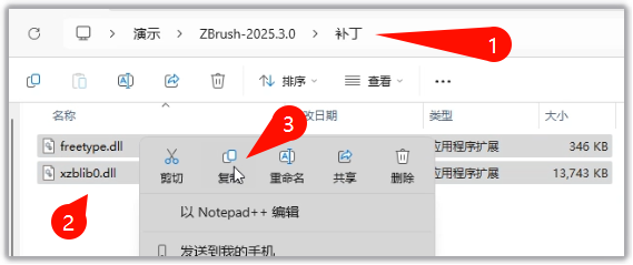 ZBrush2025.3安装图文教程 附完整版安装包下载及安装指南 - 图片8