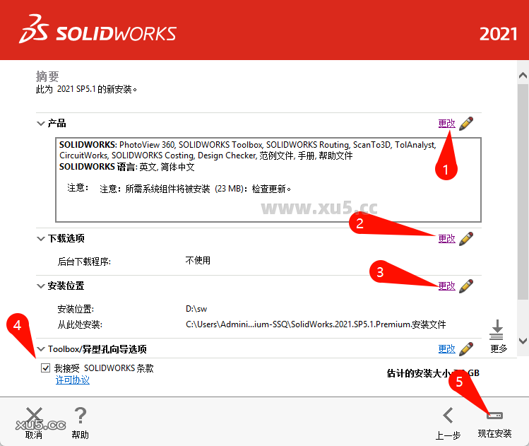 DS.SolidWorks 2021 SP5.1 中文完整版图文安装教程+免费下载 - 图片10