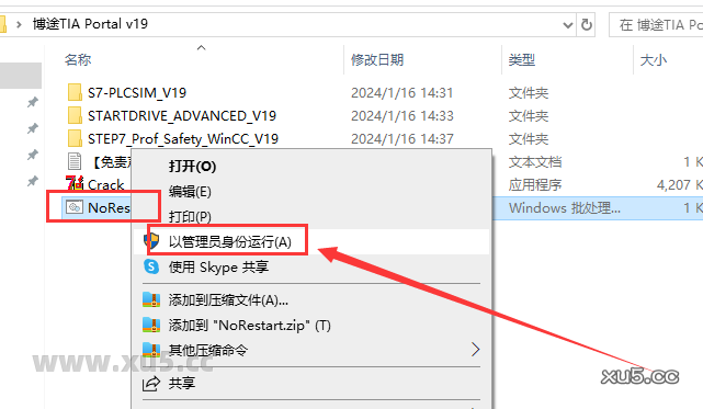 西门子博途TIA Portal 19中文完整版图文安装教程+免费下载