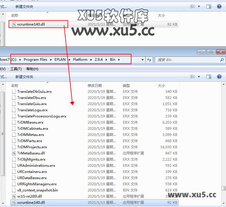 EPLAN Electric P8 2.9 安装图文教程 EPLAN Electric P8 2.9 中文完整版图文安装教程及下载指南 - 图片11
