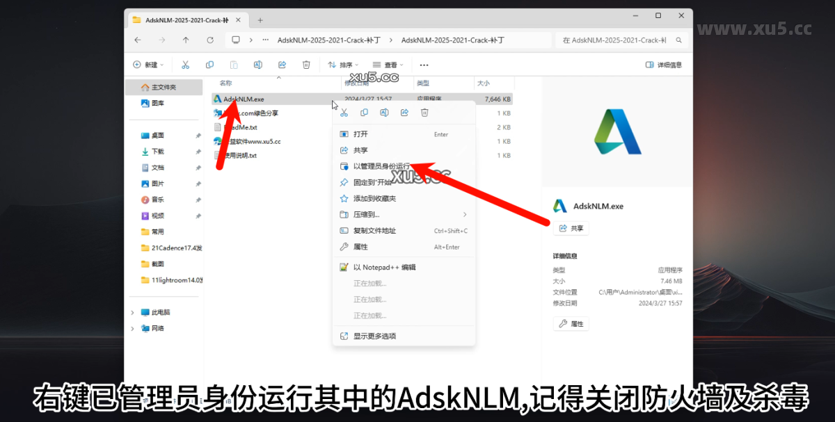 7.png Autodesk Revit 2025 安装完成提示界面