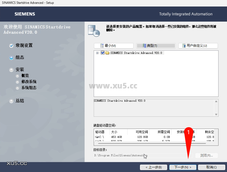 TIA Portal(博途) v20中文完整版图文安装教程 附安装包免费下载 - 图片31
