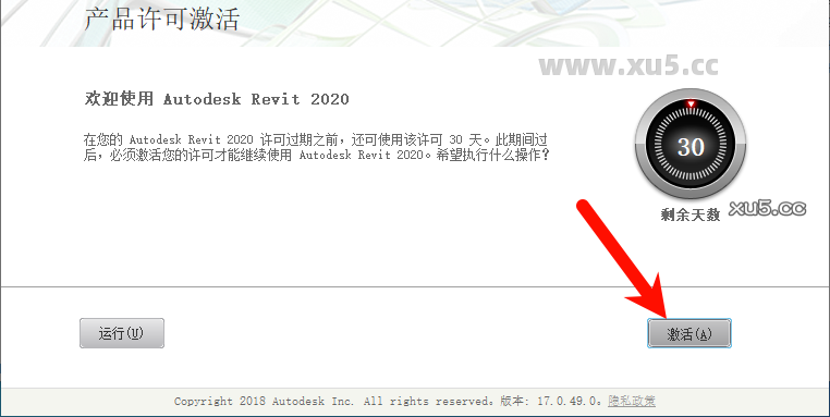 13.png Autodesk Revit 2020 中文完整版图文安装教程及免费下载指南 - 图片13