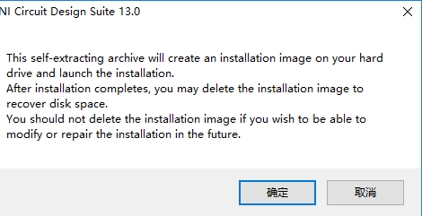 Multisim 13中文完整版图文安装教程，附免费下载安装包