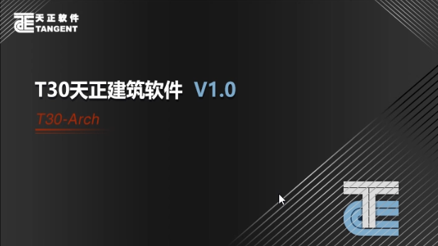 天正T30 V1.0建筑插件安装图文教程 含CAD结构电气给排水暖通免费版下载 - 图片8