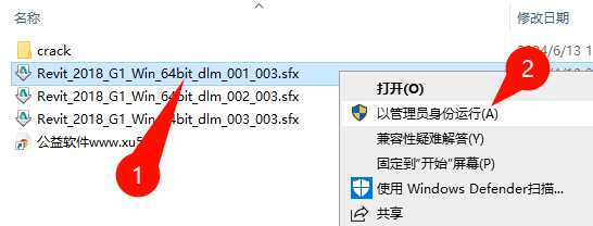 2.png Autodesk Revit 2018 中文完整版图文安装教程 附安装包免费下载 - 图片2