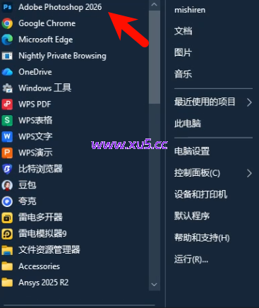 Photoshop2026安装教程 完整版软件安装指南 - 图片5