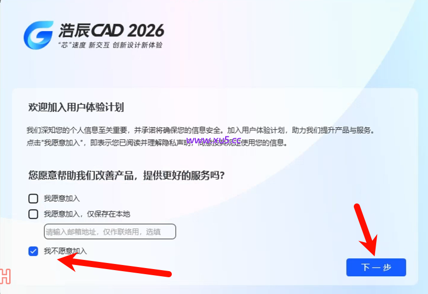 浩辰CAD 2026SP2专业版完整版安装教程 详细步骤指南 - 图片7