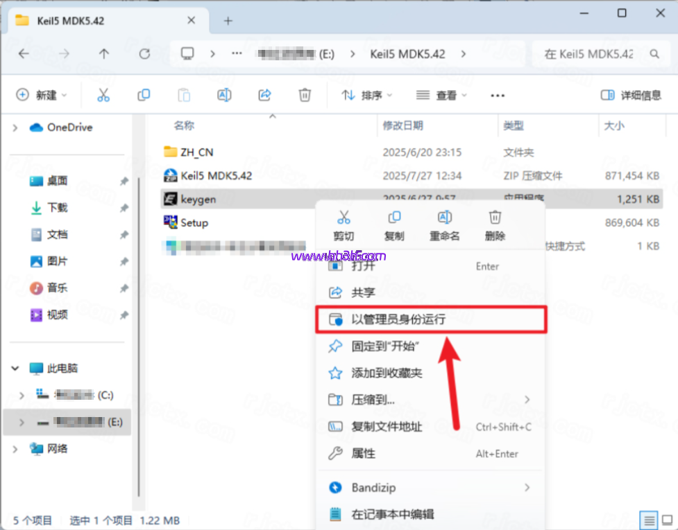 Keil uvision5 MDK 5.42 简体中文版安装图文教程及免费下载指南