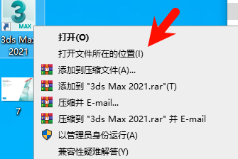 3ds Max 2021中文完整版图文安装教程 附免费下载安装包 - 图片8
