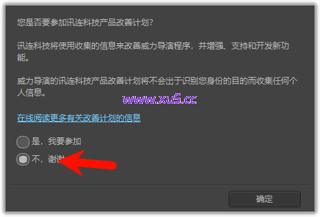 PowerDirector(威力导演)2025版安装教程 完整版图文下载指南 - 图片8