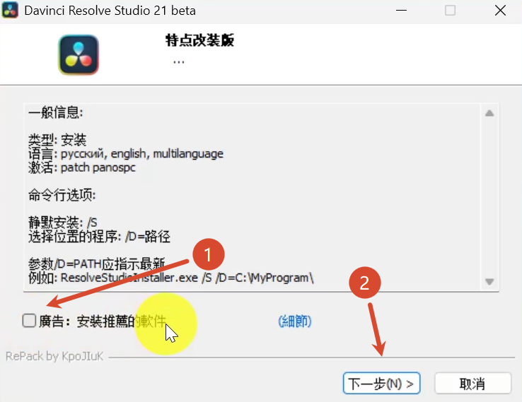 DaVinci Resolve达芬奇21.0.0.40b4 直装版安装教程及下载