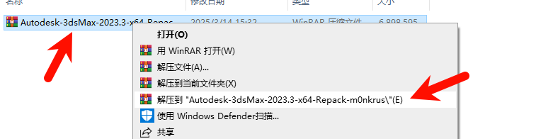 3ds Max 2023中文完整版图文安装教程及免费下载指南