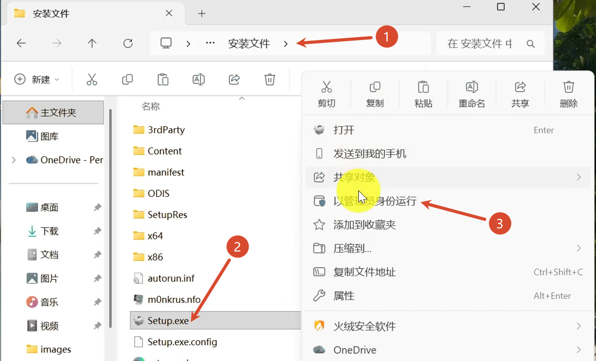 3dmax 2027.1图文安装教程及安装包下载