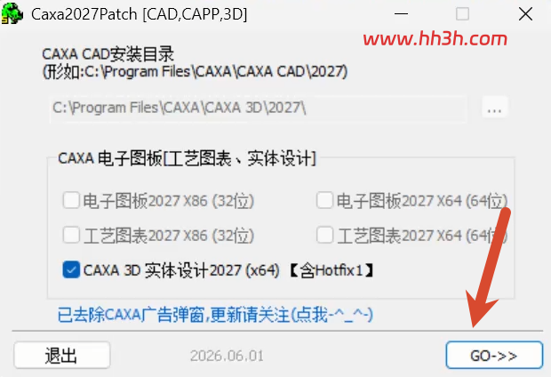 CAXA 3D实体设计 2027完整版图文安装教程 附安装包免费下载