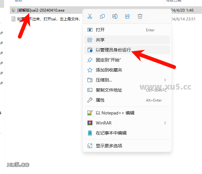 Paint Tool SAI 2 2024版中文完整版图文安装教程（含安装包）