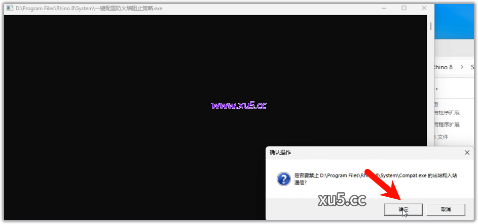 Rhino(犀牛)8.20 中文完整版图文安装教程及免费下载指南 - 图片9