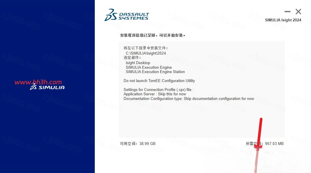 Abaqus 2024插图46 Abaqus 2024插图46