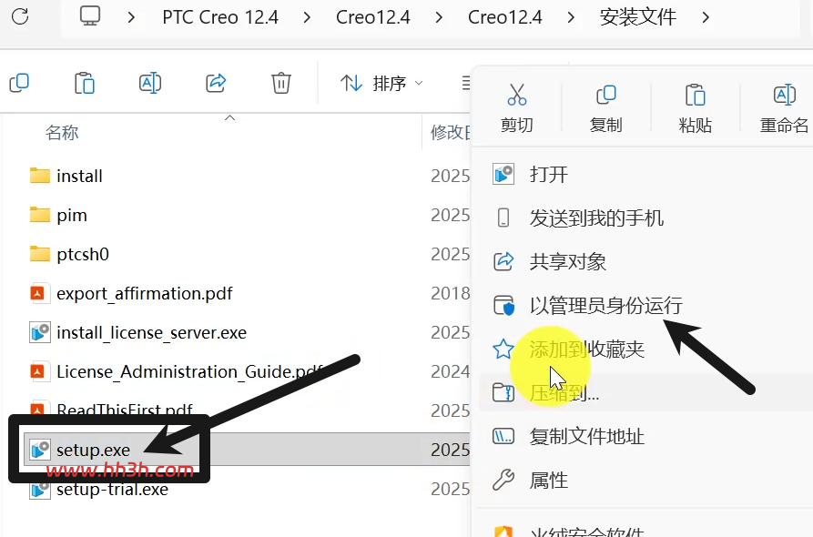 PTC Creo 12.4中文版安装教程及安装包下载