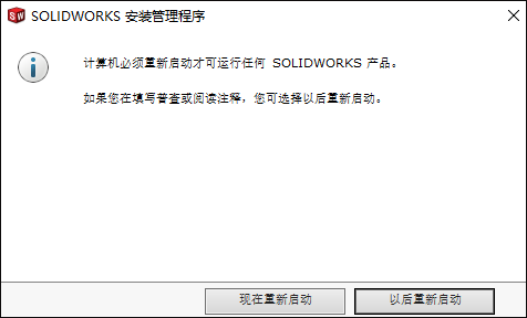 DS.SolidWorks 2019 SP5.1 中文完整版图文安装教程 - 图片15