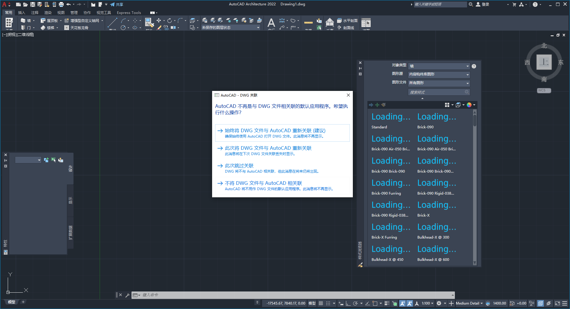 AutoCAD Architecture建筑 2022 中文完整版图文安装教程 附安装包免费下载 - 图片22
