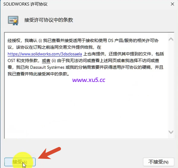SolidWorks 2026详细图文安装教程及安装包下载