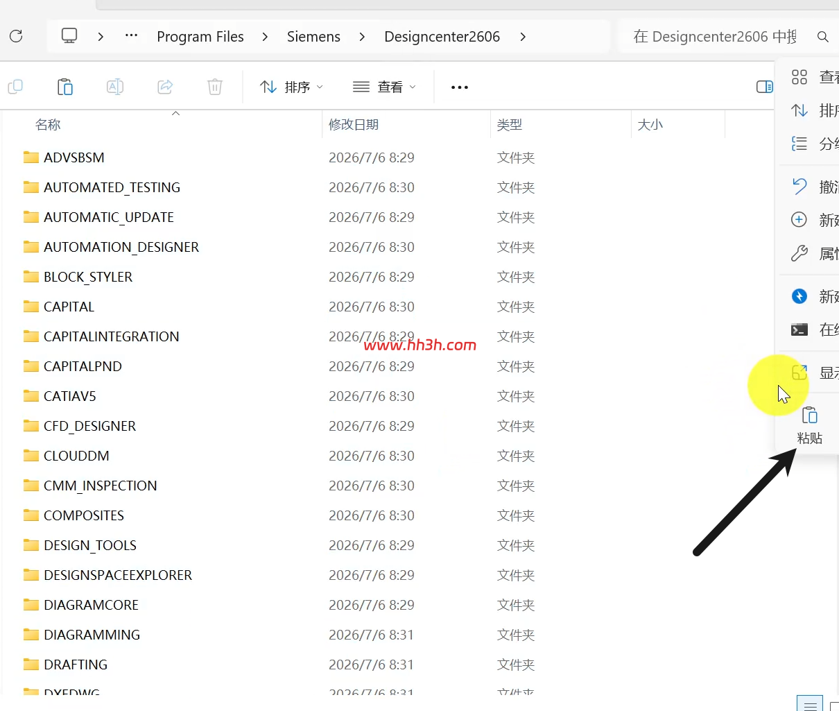 西门子ugnx 2606安装教程及安装包下载