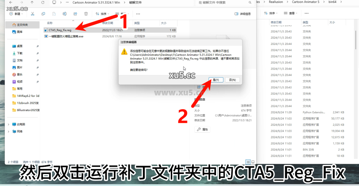 Cartoon Animator 5.31安装完成截图