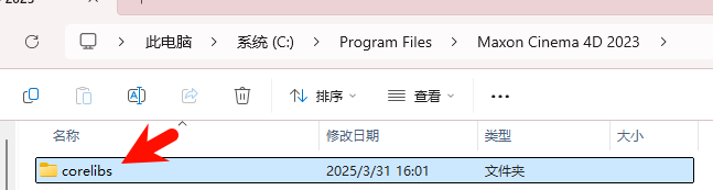 7.png Cinema4D 2023.2.2 安装完成提示