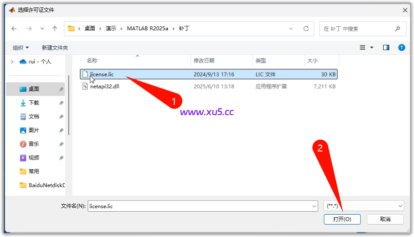 MATLAB R2025a 中文完整版图文安装教程及免费下载指南 - 图片5