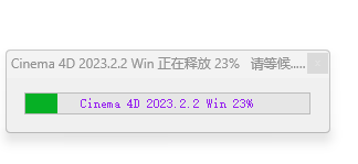 Cinema4D 2023.2.2 中文完整版图文安装教程及免费下载
