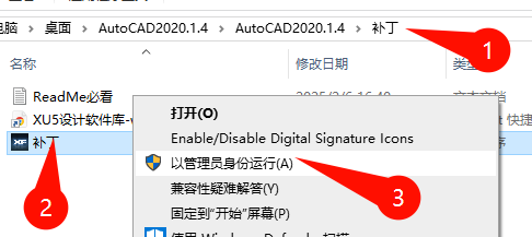 AutoCAD 2020 中文完整版图文安装教程 附免费下载安装包 - 图片15