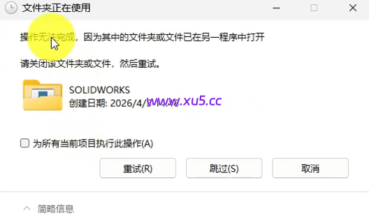 SolidWorks 2026详细图文安装教程及安装包下载