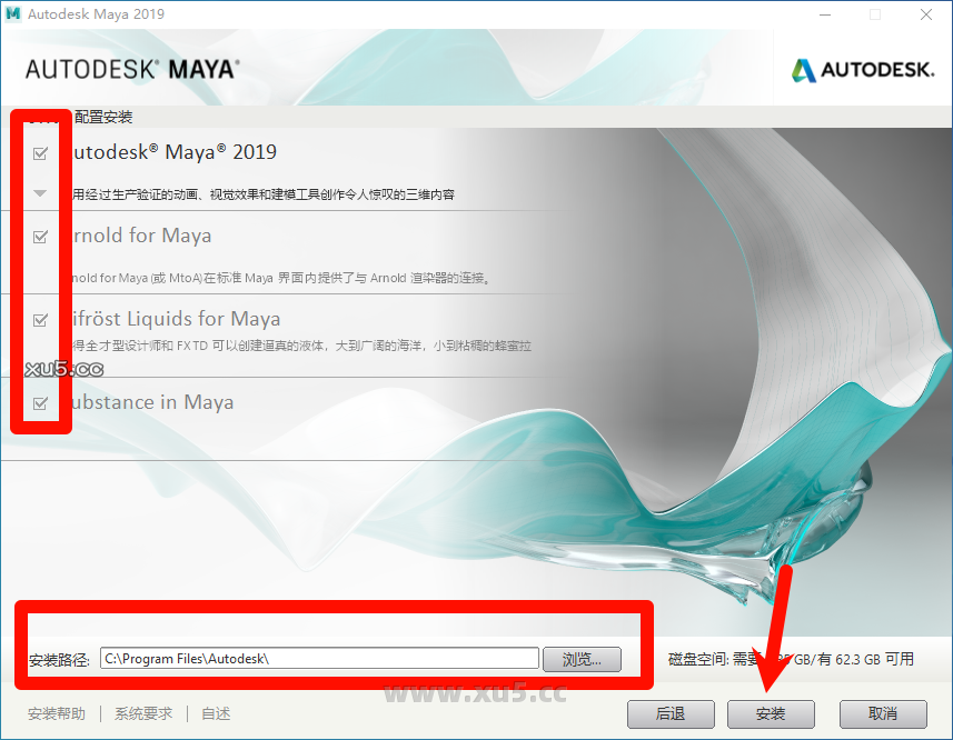 Maya 2019 中文完整版图文安装教程 附免费下载安装包 - 图片6