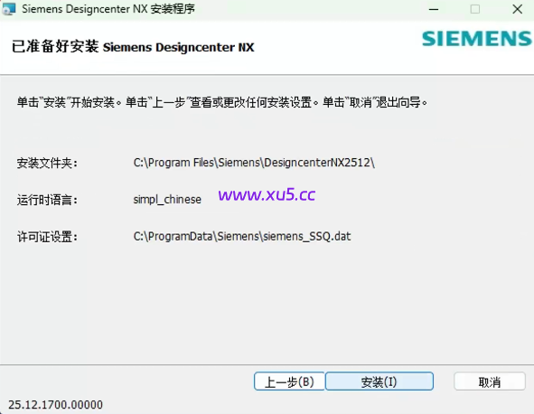 UG NX 2512 安装激活教程 完整版安装指南 - 图片12