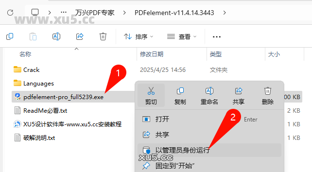万兴PDF专家PDFelement v11.4.14.3443 图文安装教程+完整版免费下载