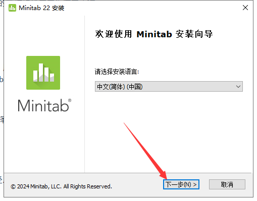 Minitab2022下载选项截图