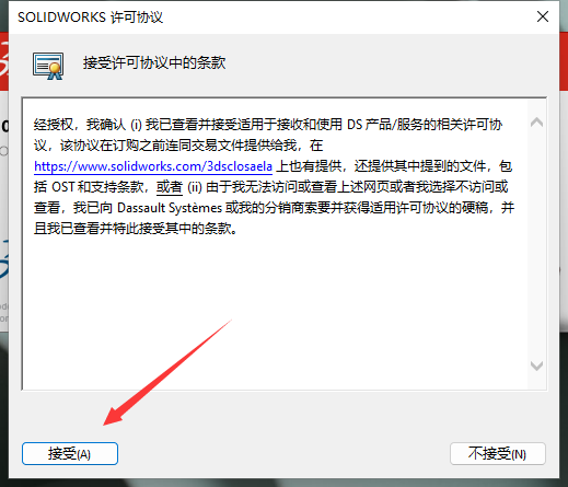 DS.SolidWorks 2023 SP5.0 中文完整版图文安装教程及下载指南 - 图片17
