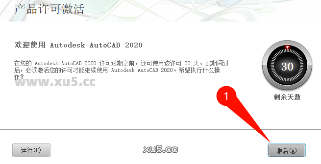 AutoCAD 2020 中文完整版图文安装教程 附免费下载安装包 - 图片13