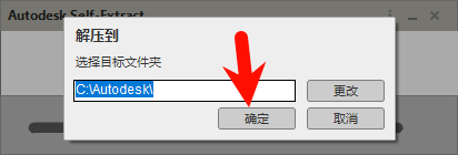 AutoCAD 2022.1 安装选项界面