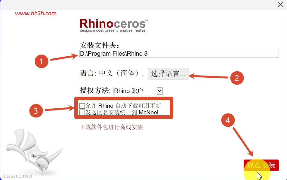 Rhino(犀牛) 8.30版 图文安装教程及安装包下载