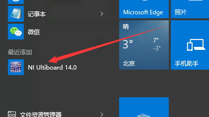 Multisim 14.0 图文安装教程 Multisim 14 破解版【Multisim 14】中文破解版安装图文教程、破解注册方法