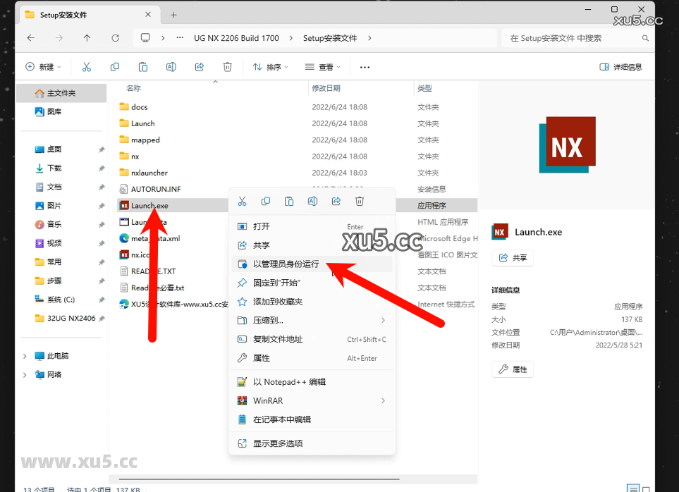 UG NX2206安装教程步骤7截图